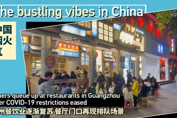 Guangzhou’s Eased COVID-19 Restrictions Spark Renewed Dining Out Guangzhou's Eased COVID-19 Restrictions Spark Renewed Dining Out video poster