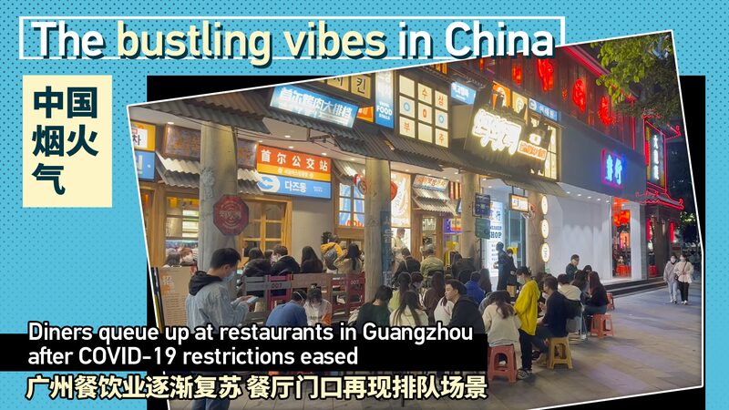 Guangzhou's Eased COVID-19 Restrictions Spark Renewed Dining Out video poster