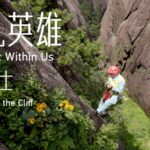 Guardians_of_Huangshan__The_Brave_Rope_Technicians_Keeping_China_s_Iconic_Mountain_Safe