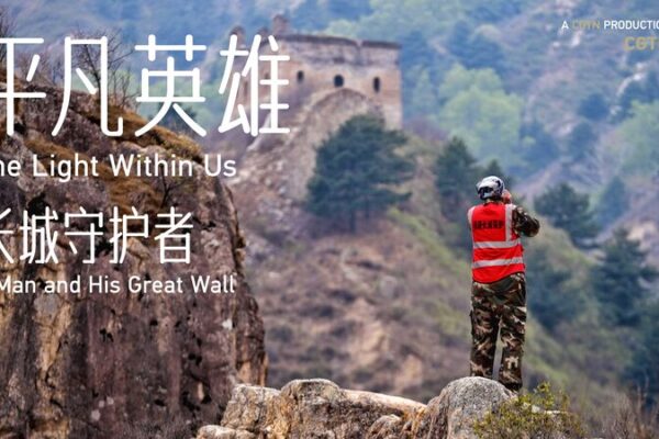 Guarding the Past: Li Yong’s Journey Back to the Great Wall Guarding_the_Past__Li_Yong_s_Journey_Back_to_the_Great_Wall video poster
