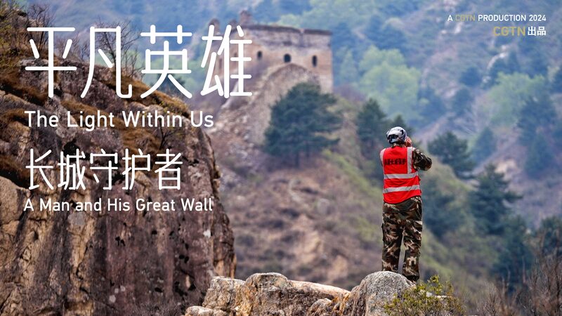Guarding_the_Past__Li_Yong_s_Journey_Back_to_the_Great_Wall_poster - Khabar Asia Guarding_the_Past__Li_Yong_s_Journey_Back_to_the_Great_Wall video poster
