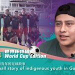 Guatemalan Indigenous Youth's Football Dreams Reach for World Cup video poster