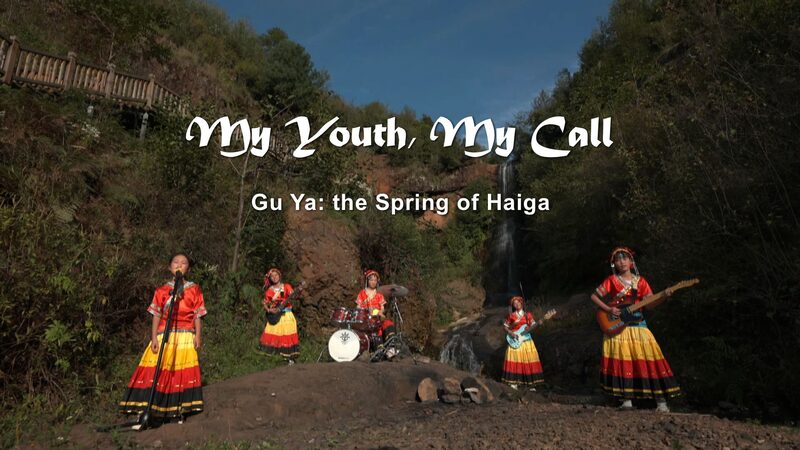 Guitarist_Gu_Ya_Brings_Rock_to_Remote_Village_Inspiring_Young_Musicians_poster - Khabar Asia Guitarist Gu Ya Brings Rock to Remote Village, Inspiring Young Musicians video poster