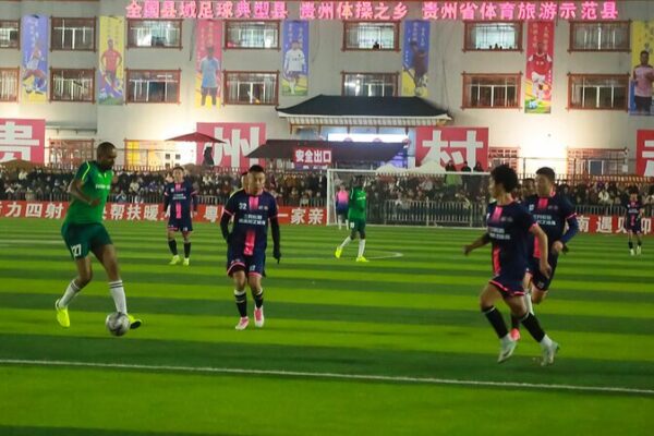 Guizhou Village Super League Hosts International Match and Cultural Exchange Guizhou_Village_Super_League_Hosts_International_Match_and_Cultural_Exchange