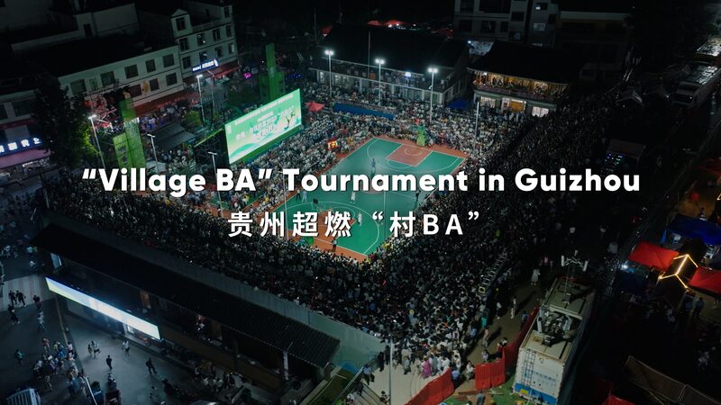 Guizhou_s__Village_BA___From_Local_Tournament_to_National_Sensation video poster
