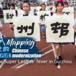 Guizhou's Village Super League: A Glimpse into China's Rural Revival video poster