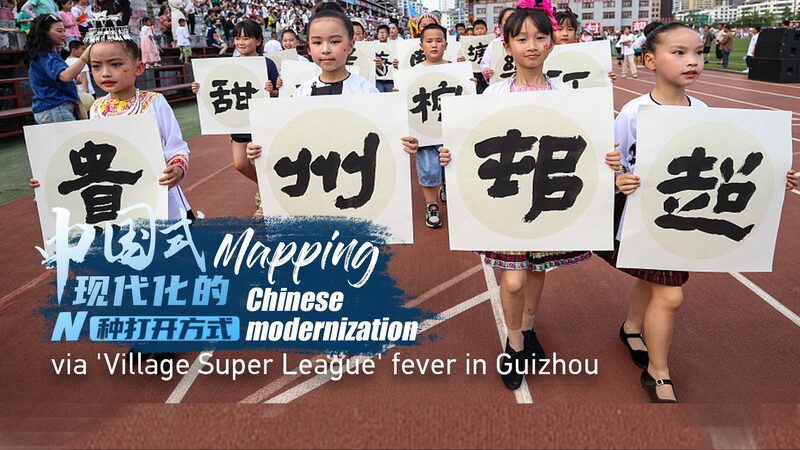 Guizhou's Village Super League: A Glimpse into China's Rural Revival video poster