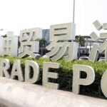 Hainan Free Trade Zone Enhances Policies to Attract Global Investment video poster