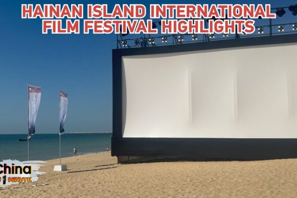 Hainan Island Film Festival Transforms Sanya into Cinematic Wonderland Hainan_Island_Film_Festival_Transforms_Sanya_into_Cinematic_Wonderland video poster