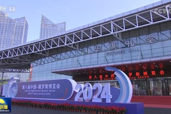 Han Zheng and Putin Open 8th China-Russia Expo, Celebrating 75 Years of Diplomatic Ties Han Zheng and Putin Open 8th China-Russia Expo, Celebrating 75 Years of Diplomatic Ties