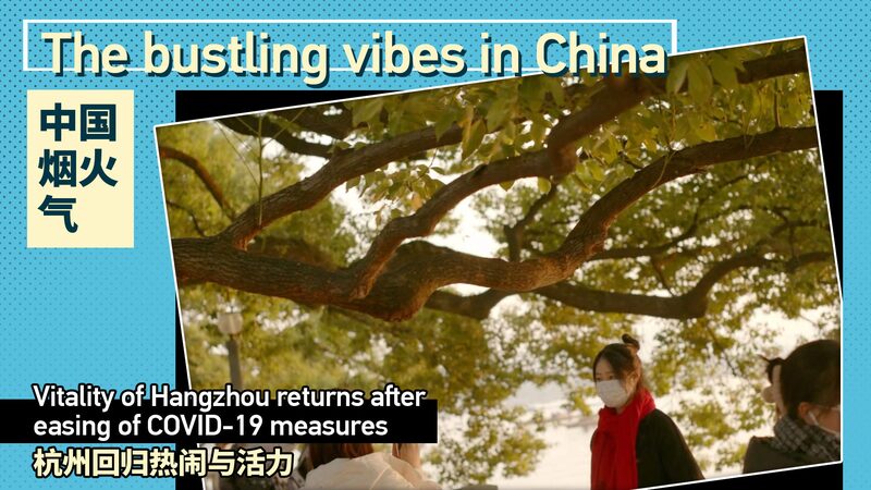 Hangzhou_Springs_Back_to_Life_as_COVID-19_Measures_Ease_poster - Khabar Asia Hangzhou Springs Back to Life as COVID-19 Measures Ease video poster