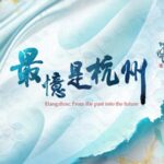 Hangzhou's 5,000-Year Heritage Shines at the 19th Asian Games video poster