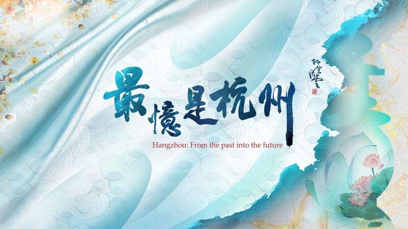 Hangzhous_5000-Year_Heritage_Shines_at_the_19th_Asian_Games_poster - Khabar Asia Hangzhou's 5,000-Year Heritage Shines at the 19th Asian Games video poster