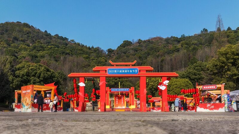 Hangzhous_7th_Xianghu_Lake_Fish_Festival_Celebrates_Tradition_and_Community_poster - Khabar Asia Hangzhou's 7th Xianghu Lake Fish Festival Celebrates Tradition and Community video poster
