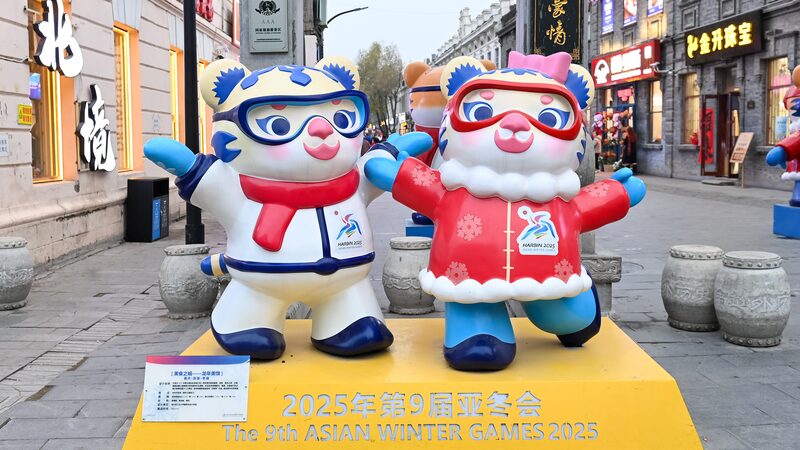 Harbin_Gears_Up__50_Days_to_2025_Asian_Winter_Games_Kickoff - Khabar Asia Harbin_Gears_Up__50_Days_to_2025_Asian_Winter_Games_Kickoff