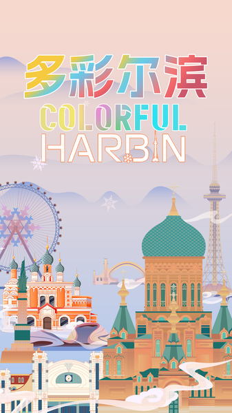 Harbin_s_Colorful_Symphony__A_City_s_Legendary_Stories_Told_Through_Vibrant_Hues_poster - Khabar Asia Harbin_s_Colorful_Symphony__A_City_s_Legendary_Stories_Told_Through_Vibrant_Hues video poster