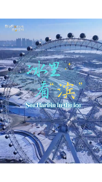 Harbin_s_Ice_and_Snow_World_Levels_Up_with_New_Slides_and_Sculptures_poster - Khabar Asia Harbin_s_Ice_and_Snow_World_Levels_Up_with_New_Slides_and_Sculptures video poster