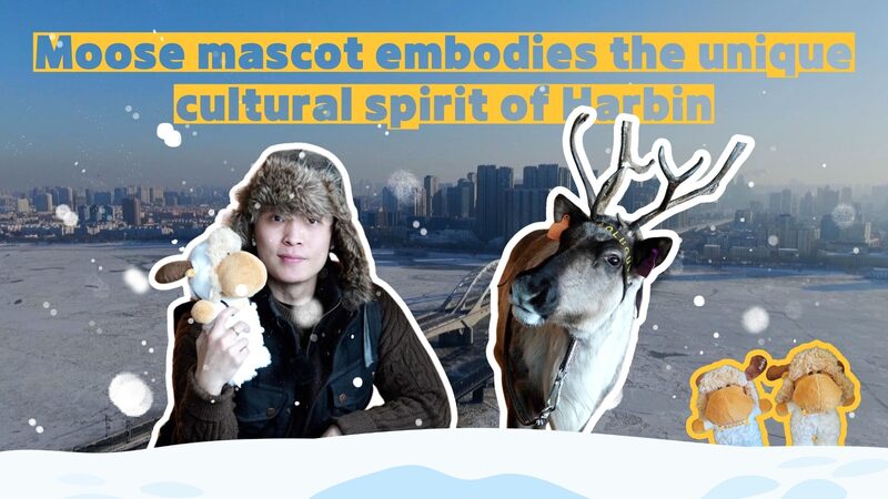 Harbin_s_Moose_Mascot_Captures_the_City_s_Unique_Cultural_Spirit_poster - Khabar Asia Harbin_s_Moose_Mascot_Captures_the_City_s_Unique_Cultural_Spirit video poster