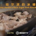 Harbin's Sweet Accident: The Birth of Rock Sugar Pork Knuckle video poster