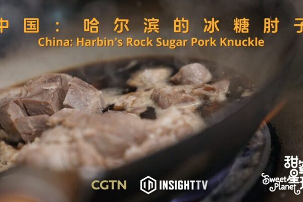 Harbin’s Sweet Accident: The Birth of Rock Sugar Pork Knuckle Harbin's Sweet Accident: The Birth of Rock Sugar Pork Knuckle video poster