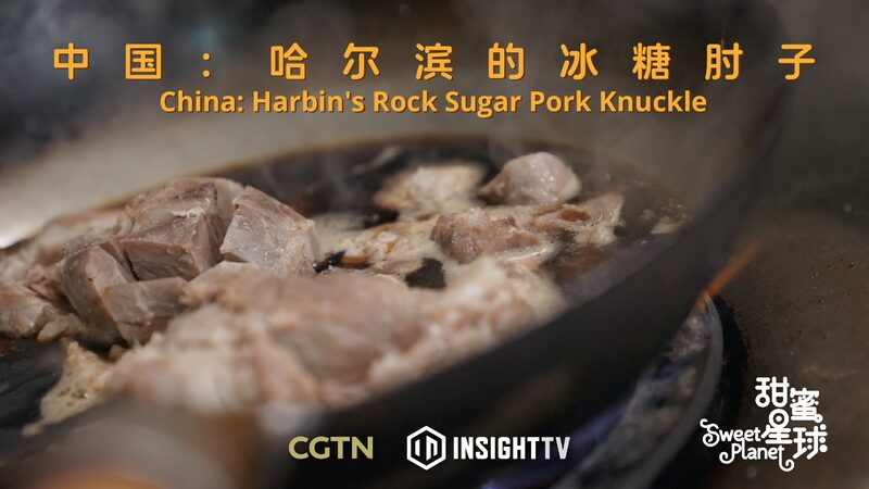 Harbins_Sweet_Accident_The_Birth_of_Rock_Sugar_Pork_Knuckle_poster - Khabar Asia Harbin's Sweet Accident: The Birth of Rock Sugar Pork Knuckle video poster