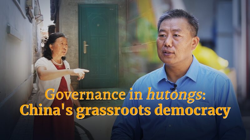 Harmony_in_Beijings_Hutongs_Grassroots_Democracy_Resolves_Community_Conflict_poster - Khabar Asia Harmony in Beijing's Hutongs: Grassroots Democracy Resolves Community Conflict video poster