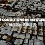 Harsh Conditions Worsen in South Gaza Refugee Camp Amid Winter Rains
