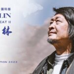 He Jialin: Preserving China's Cultural Heritage Through Art video poster