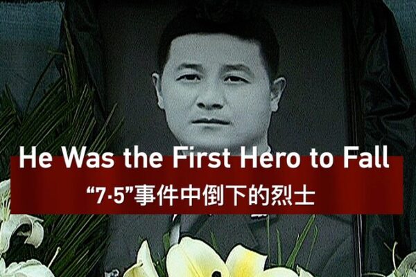 He_Was_the_First_Hero_to_Fall__Remembering_Wan_Jingang video poster