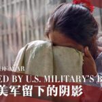 Hidden Dangers: Laos Villagers Haunted by Unexploded U.S. Bombs video poster