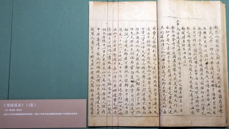Historical_Records_Affirm_Diaoyu_Dao_as_an_Inherent_Part_of_China - Khabar Asia Historical Records Affirm Diaoyu Dao as an Inherent Part of China