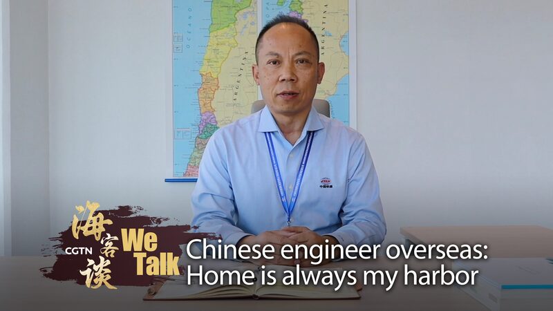 Home_is_Always_My_Harbor_Chinese_Engineer_Zhang_Yunfeis_Journey_in_Chile_poster - Khabar Asia Home is Always My Harbor: Chinese Engineer Zhang Yunfei's Journey in Chile video poster