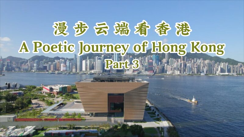 Hong_Kong_Palace_Museum_Unlocking_the_Treasures_of_Chinese_Civilization_poster - Khabar Asia Hong Kong Palace Museum: Unlocking the Treasures of Chinese Civilization video poster