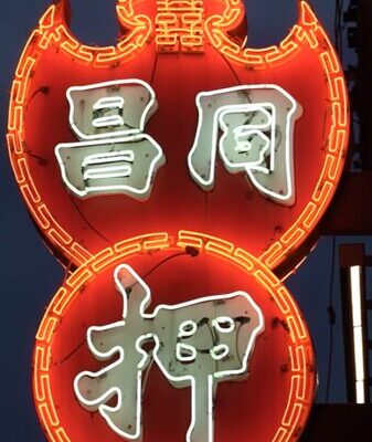 Hong Kong’s Neon Lights Make a Vibrant Comeback Hong_Kong_s_Neon_Lights_Make_a_Vibrant_Comeback