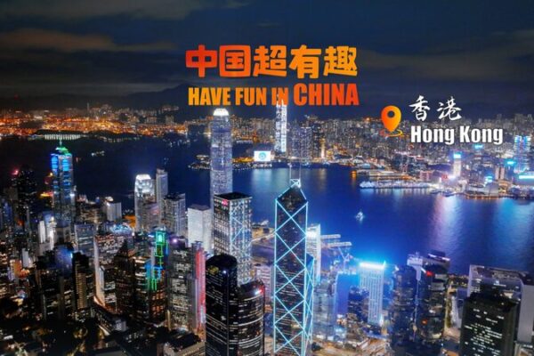 Hong Kong’s Victoria Harbor Illuminated by Spectacular Skyline Light Show Hong_Kong_s_Victoria_Harbor_Illuminated_by_Spectacular_Skyline_Light_Show video poster