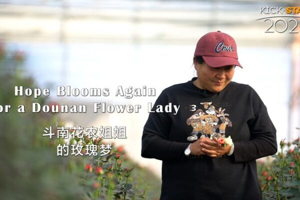 Hope Blooms Again: Li Li’s Flower Business Thrives at Dounan Flower Market Hope Blooms Again: Li Li's Flower Business Thrives at Dounan Flower Market video poster