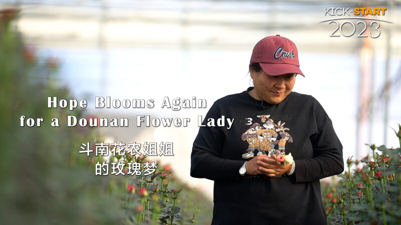 Hope_Blooms_Again_Li_Lis_Flower_Business_Thrives_at_Dounan_Flower_Market_poster - Khabar Asia Hope Blooms Again: Li Li's Flower Business Thrives at Dounan Flower Market video poster