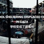 Hope and Resilience: Displaced Families Find Shelter in Gaza's Al-Daraj School video poster