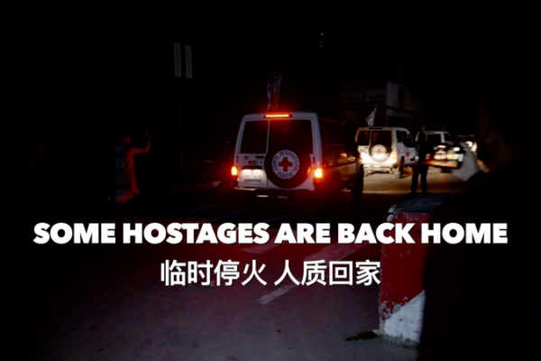 Hostages Freed as Israel and Hamas Implement Ceasefire Exchange Hostages Freed as Israel and Hamas Implement Ceasefire Exchange video poster