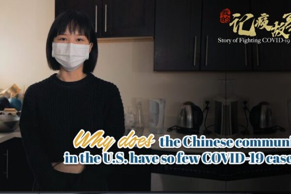 How_Early_Precautions_Helped_Chinese_Communities_in_the_US_Lower_COVID-19_Cases_poster - Khabar Asia How Early Precautions Helped Chinese Communities in the U.S. Lower COVID-19 Cases video poster