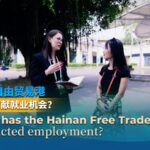 How Hainan's Free Trade Port is Creating Employment Opportunities video poster