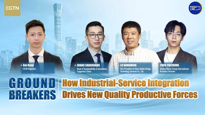 How_Industrial_Service_Integration_Drives_High_Quality_Development_poster - Khabar Asia How_Industrial_Service_Integration_Drives_High_Quality_Development video poster