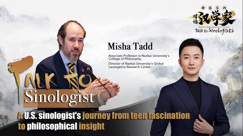 How_Sinology_Bridges_Cultural_Exchanges_Between_China_and_the_World_poster - Khabar Asia How Sinology Bridges Cultural Exchanges Between China and the World video poster
