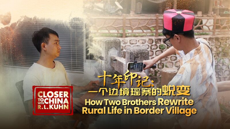 How_Two_Brothers_Revitalized_a_Remote_Yao_Village_on_the_China_Laos_Border_poster - Khabar Asia How_Two_Brothers_Revitalized_a_Remote_Yao_Village_on_the_China_Laos_Border video poster
