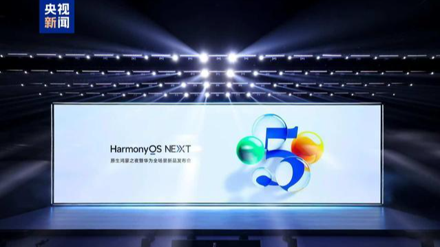 Huawei_Unveils_HarmonyOS_NEXT__Breaking_Free_from_Android_Architecture