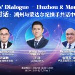 Huzhou and Montargis Mayors Celebrate 20 Years of Sister City Partnership video poster