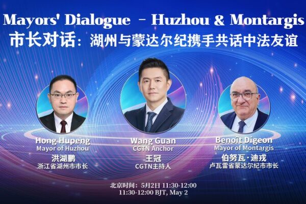 Huzhou and Montargis Mayors Celebrate 20 Years of Sister City Partnership Huzhou and Montargis Mayors Celebrate 20 Years of Sister City Partnership video poster