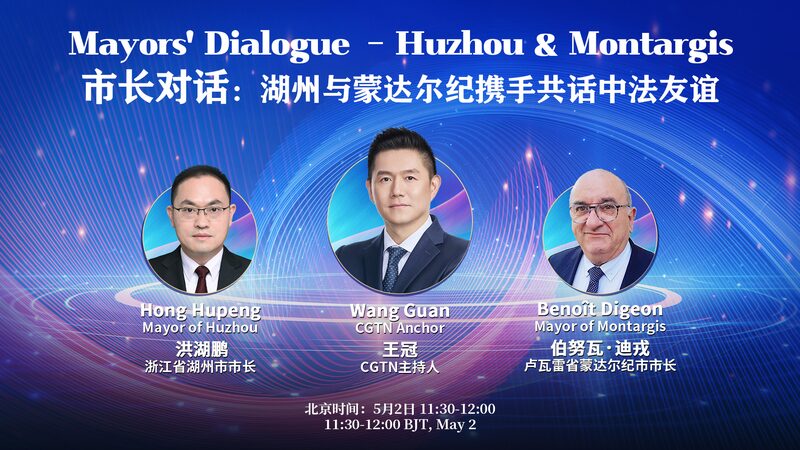 Huzhou_and_Montargis_Mayors_Celebrate_20_Years_of_Sister_City_Partnership_poster - Khabar Asia Huzhou and Montargis Mayors Celebrate 20 Years of Sister City Partnership video poster