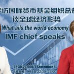 IMF Chief Georgieva Highlights China's Role in Addressing Global Economic Challenges video poster