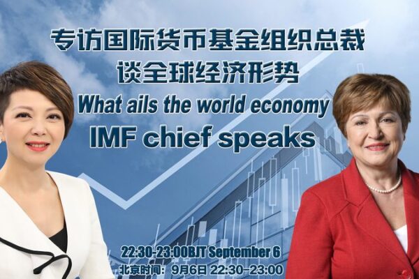 IMF Chief Georgieva Highlights China's Role in Addressing Global Economic Challenges video poster